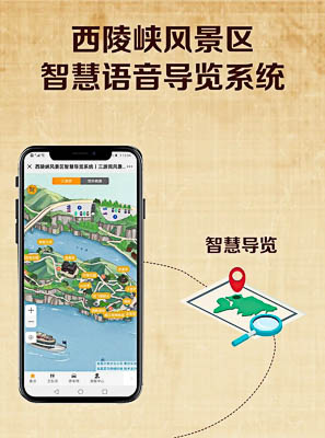 马边景区手绘地图智慧导览的应用