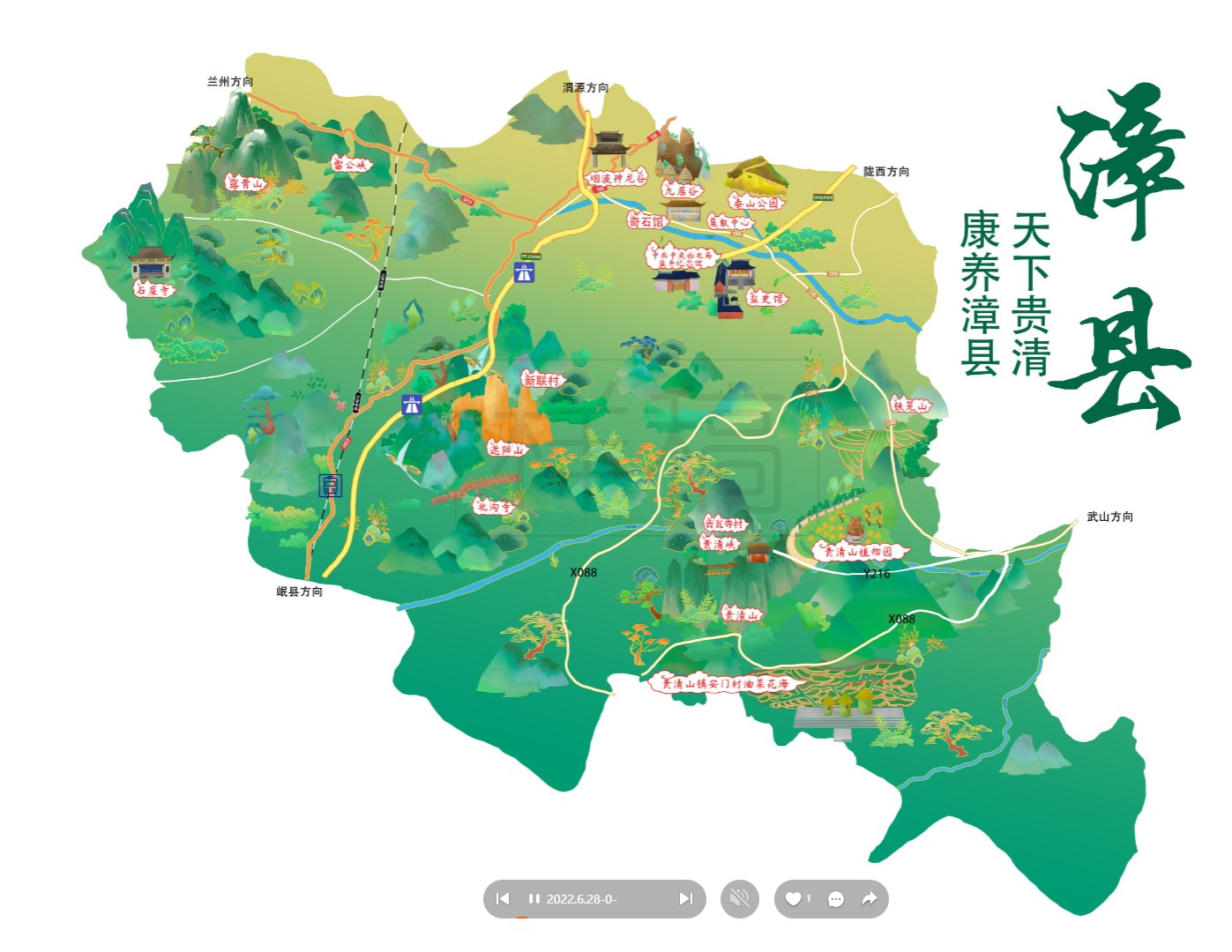马边漳县手绘地图